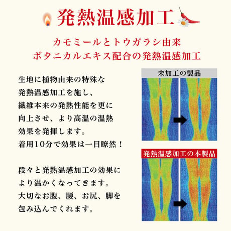 80デニール　発熱×段階式着圧タイツ