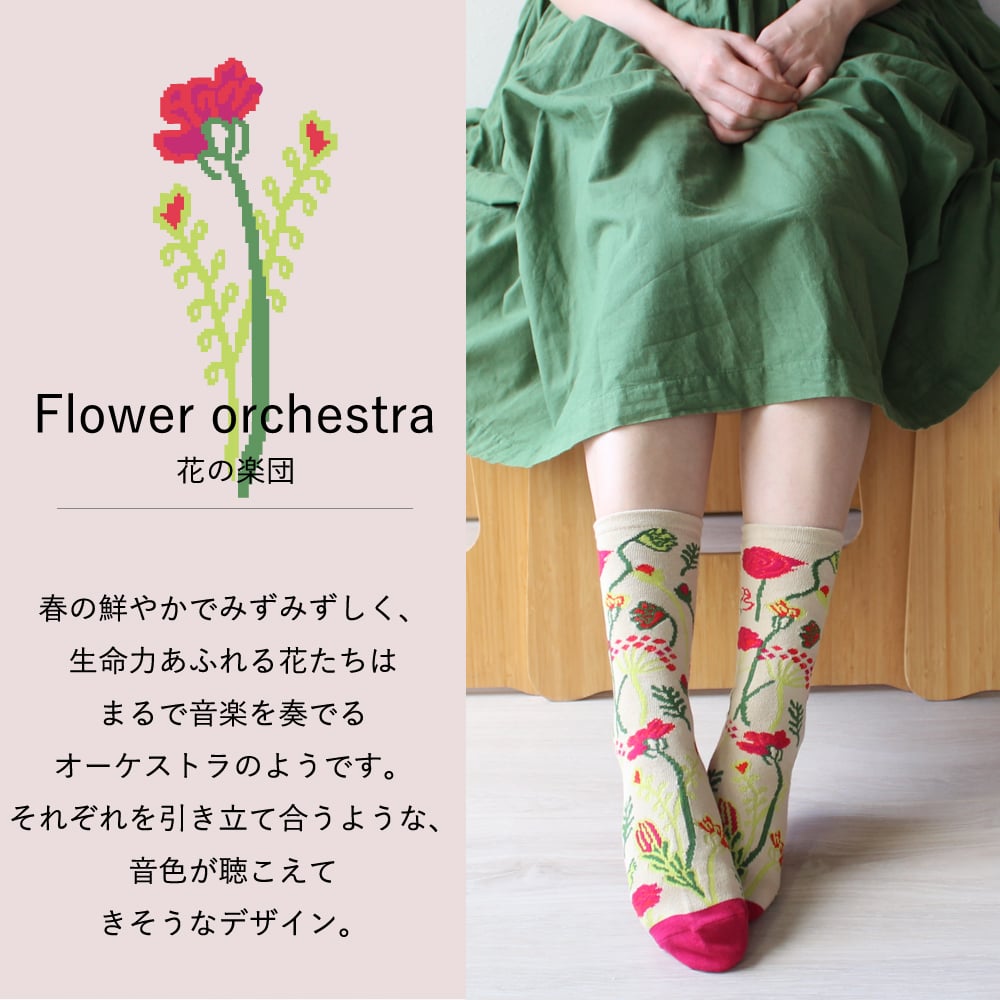 レッグウェア FUMIE=TANAKA / flower socks FUMIKA_UCHIDA/SHETLAND LONG SOCKS(IVORY)