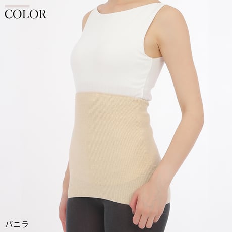 SH09 絹95％を贅沢に使って編んだ のびのびリブ腹巻