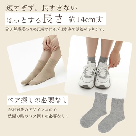 SD04　オーガニックコットン　口ゴムゆったりクルー（同色３足セット）
