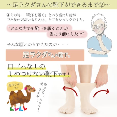 KS09　くちゴムなしのしめつけない靴下（5本指タイプ）※2足組