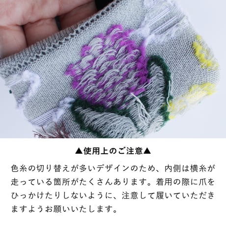 BS01　BOTANICA SOCKS -ボタニカソックス-【バルバスプランツ　球根植物たち】