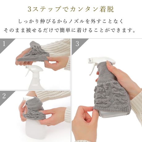 ZA02 生活感をつつんで隠すのびのびスプレーカバー