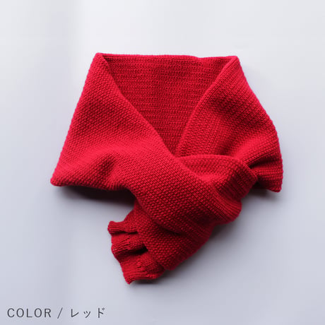 ふんわりウール混のほどよいボリューム感ショートマフラー