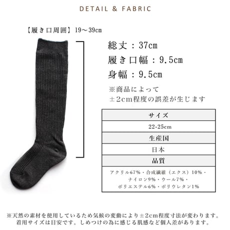 HS07　あったか起毛のゆったりリブハイソックス