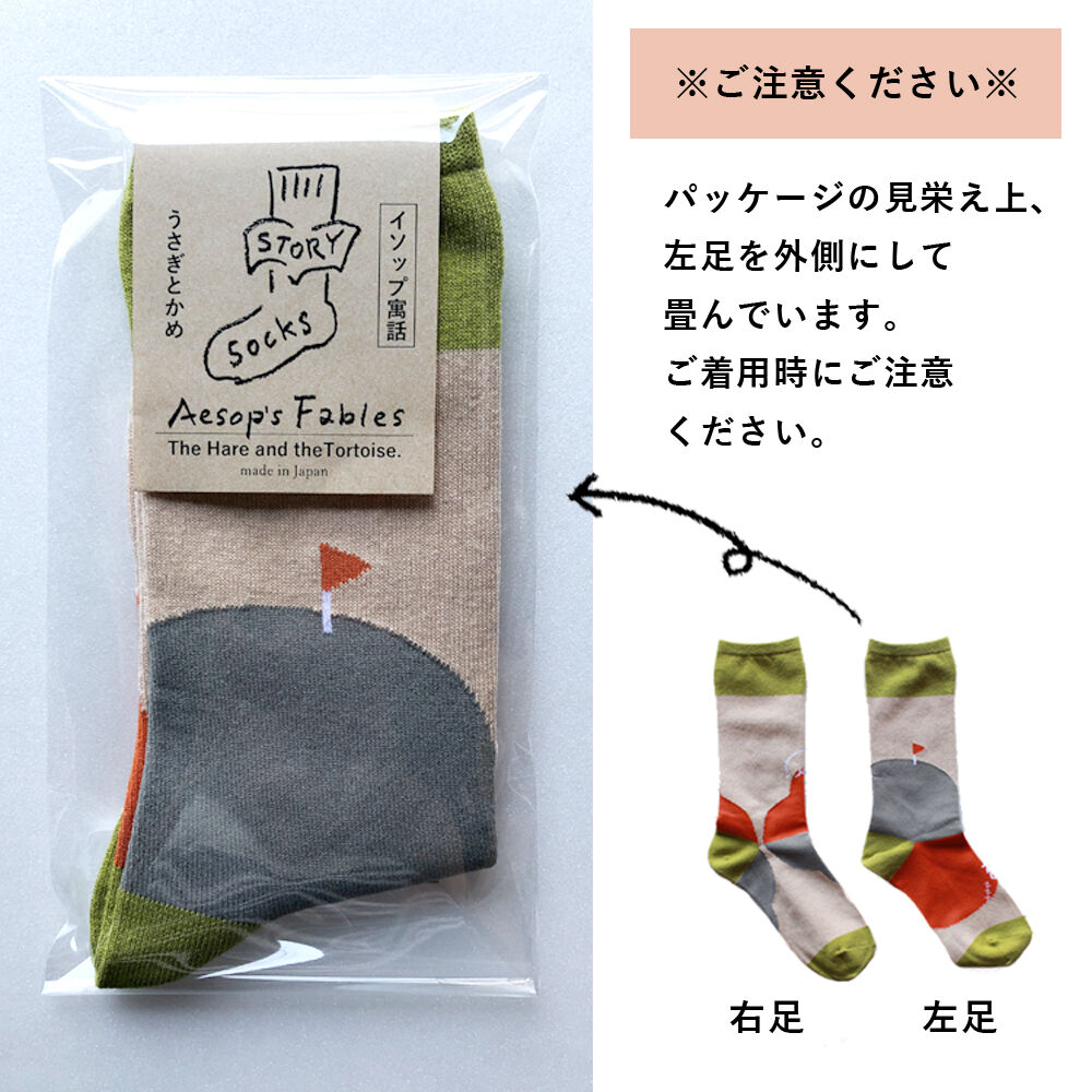 イースター ソックス+ お袖とめ イースター ソックス+ お袖とめ