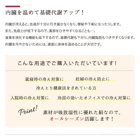 SH02 綿＆絹　腹巻き