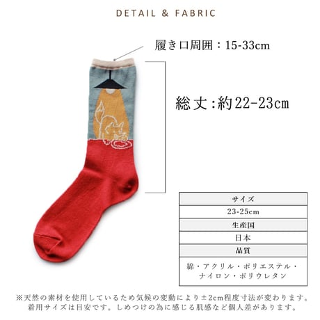 【再販！】ST02　ストーリーソックス（アシンメトリーデザイン）きつねとつるのごちそう