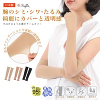FM06　素肌のような薄手アームカバー（キシリトール加工あり）