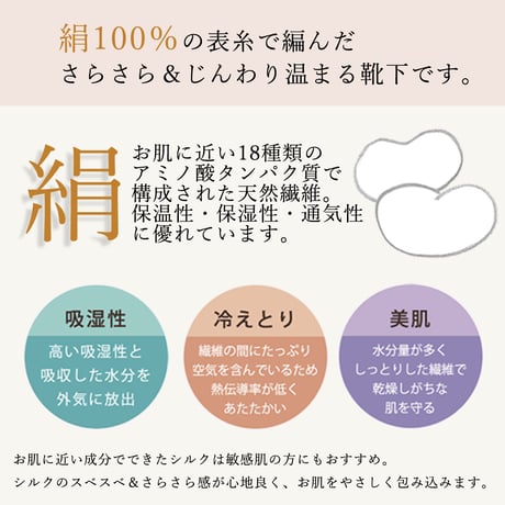 シルク100％無地ソックス