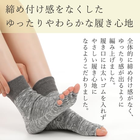 SS16　仄仄（ほのぼの）靴下　-綿×絹の５本指靴下-