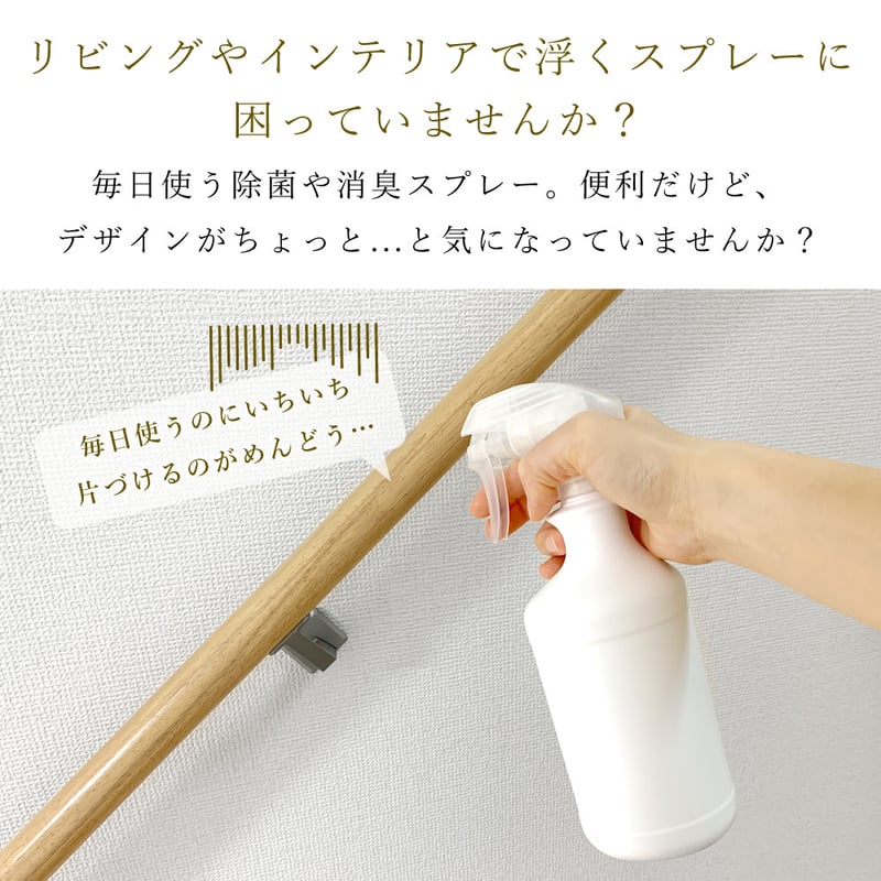 ZA02 生活感をつつんで隠すのびのびスプレーカバー | エムアンドエム