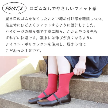 HC29 オーガニックコットンの口ゴムなしソックス