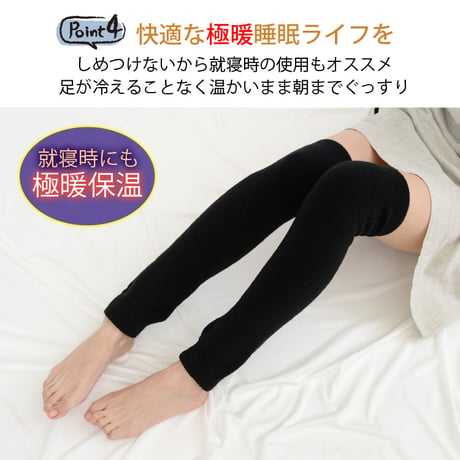 あたたかさ大優勝‼　EL03　包んで冷え取るほっこりレッグウォーマー　【ロング丈　46cm】