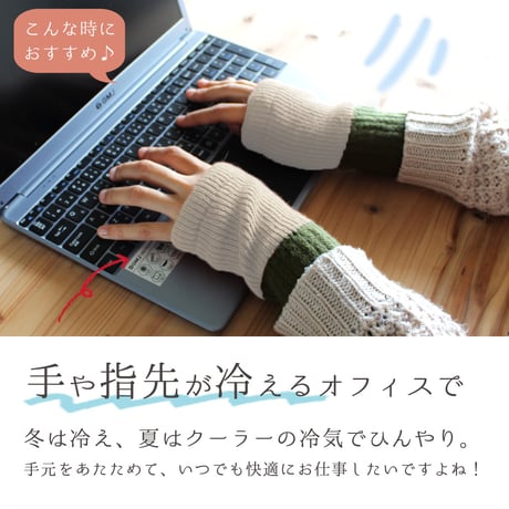 HA03 やわらかウールの2Wayアームウォーマー