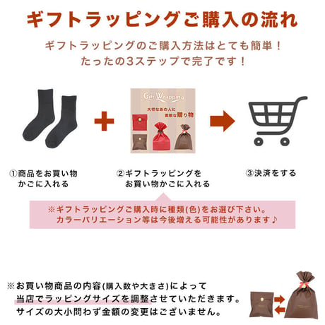 ★ギフトラッピング★