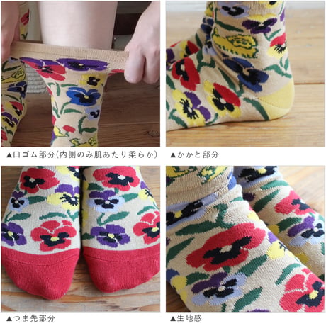 BS06 BOTANICA SOCKS -ボタニカソックス-【パンジーの庭】