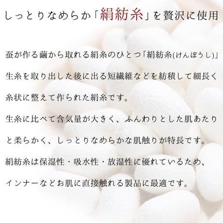 シルク100％無地ソックス