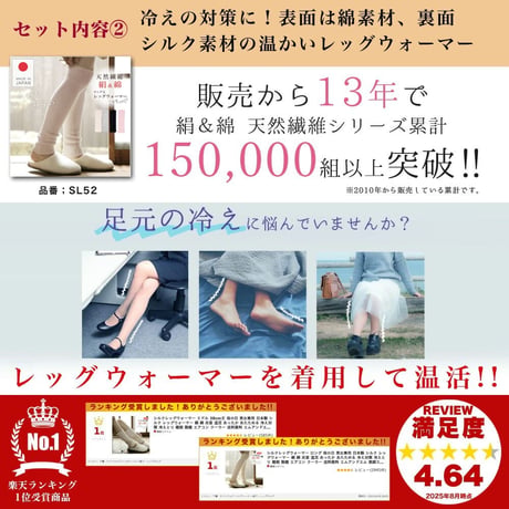 母の日ラッピングギフトセット（おばあちゃん/レッグウォーマー52cm・靴下２足セット）