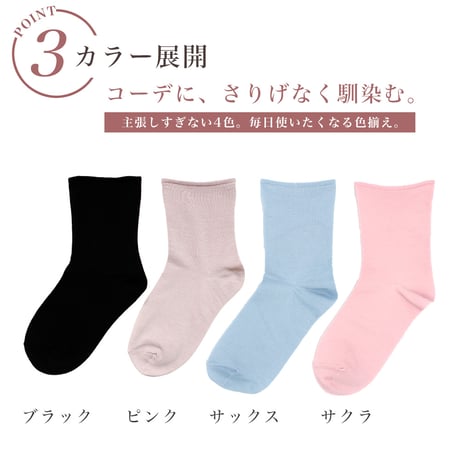 HC37　くちゴムなしのしめつけない靴下(2足セット)