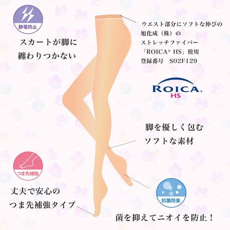 FM10P　【10足セット】交編ストッキング