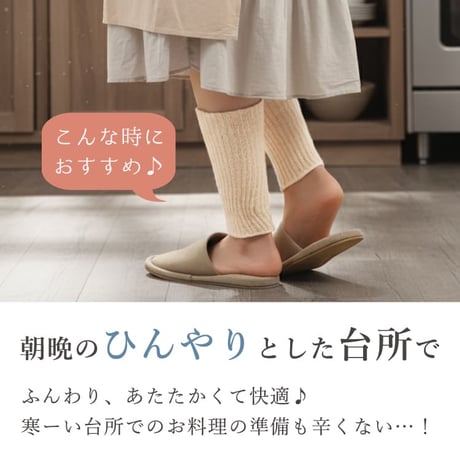 SL23 絹＆綿レッグウォーマー　【22cm　ショート丈】