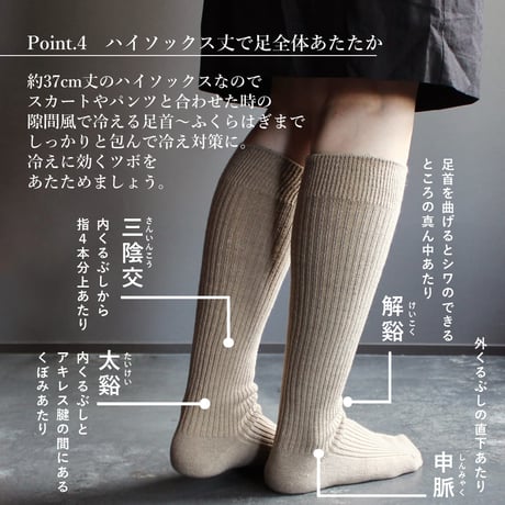 HS07　あったか起毛のゆったりリブハイソックス