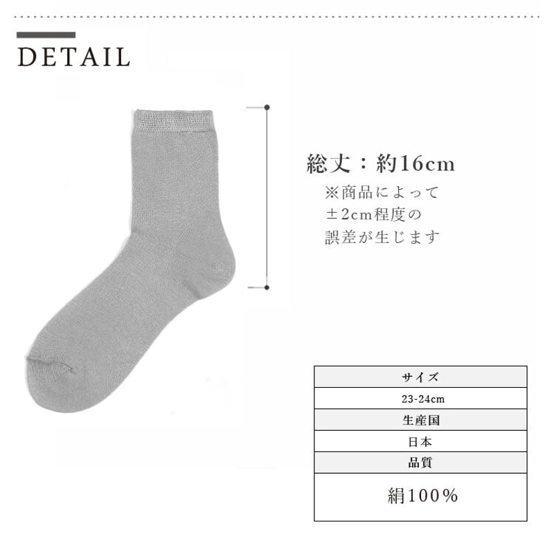 シルク100%無地ソックス | エムアンドエムソックス シルク100%無地ソックス | エムアンドエムソックス