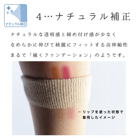 FM08 ストッキングいらずの美脚ソックス