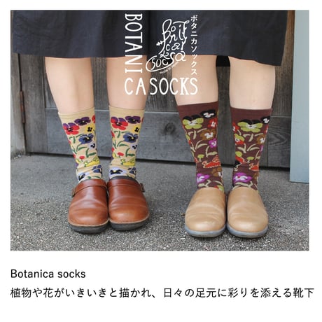 BS06 BOTANICA SOCKS -ボタニカソックス-【パンジーの庭】