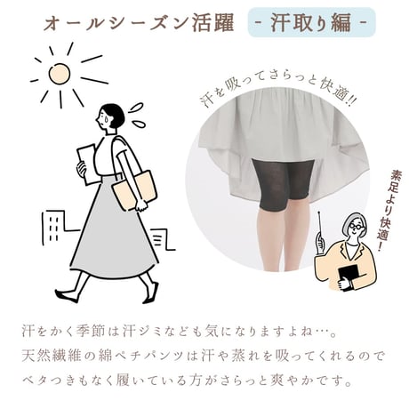 SR05　綿99.6％のさらふわペチパンツ
