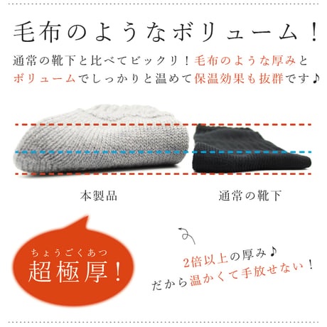 HS02 あったか起毛のブランケットソックス
