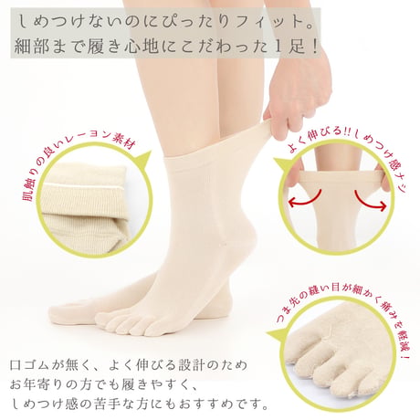 KS09　くちゴムなしのしめつけない靴下（5本指タイプ）※2足組