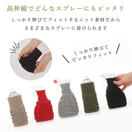 ZA02 生活感をつつんで隠すのびのびスプレーカバー