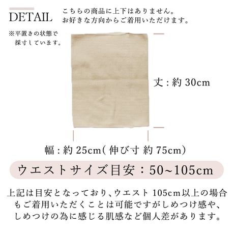 SH09 絹95％を贅沢に使って編んだ のびのびリブ腹巻
