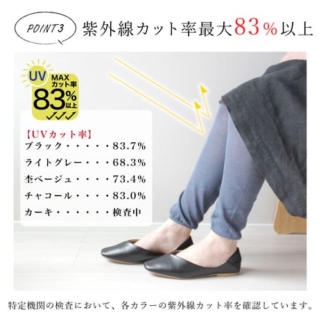 HR02 綿麻素材のさらさら無地レギンス