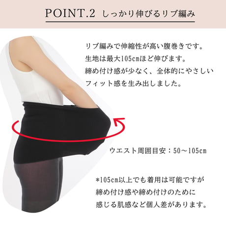 SH09 絹95％を贅沢に使って編んだ のびのびリブ腹巻