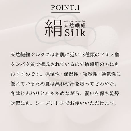 SH09 絹95％を贅沢に使って編んだ のびのびリブ腹巻