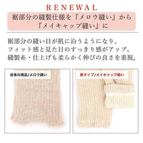 SL23 絹＆綿レッグウォーマー　【22cm　ショート丈】