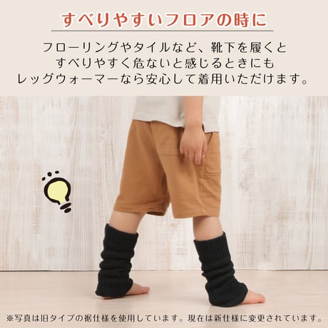 PP01 シルク＆コットン2重編みキッズレッグウォーマー