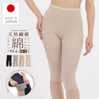 SR05　綿99.6％のさらふわペチパンツ