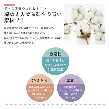 SH02 綿＆絹　腹巻き