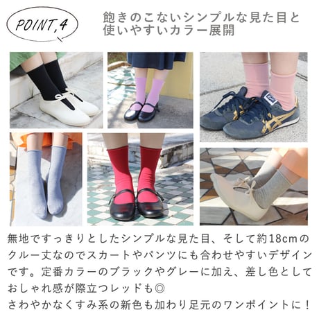 HC29 オーガニックコットンの口ゴムなしソックス