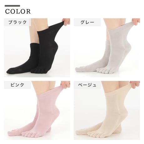 KS09　くちゴムなしのしめつけない靴下（5本指タイプ）※2足組
