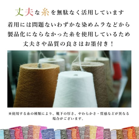 HC34-99-2P　一期一会のいろは靴下（毛混/綿混）・２足セット