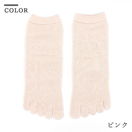 SS08　シルク素材の5本指メッシュソックス