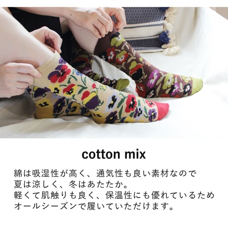 BS06 BOTANICA SOCKS -ボタニカソックス-【パンジーの庭】