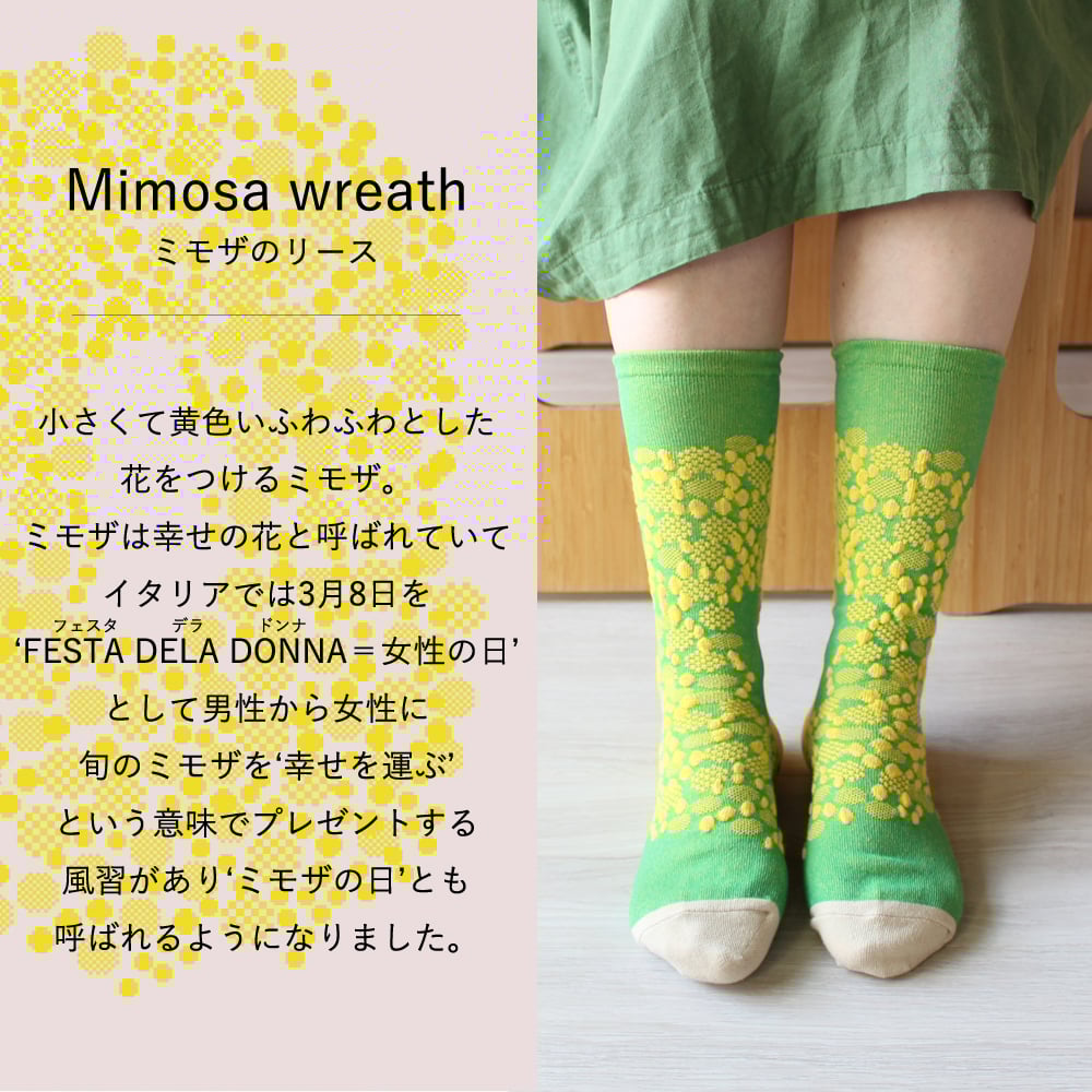 BS03 BOTANICA SOCKS -ボタニカソックス-【ミモザのリース