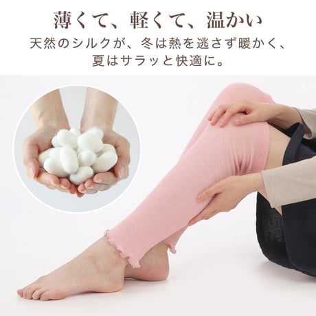 HW05　内側シルクの2重編みレッグウォーマー