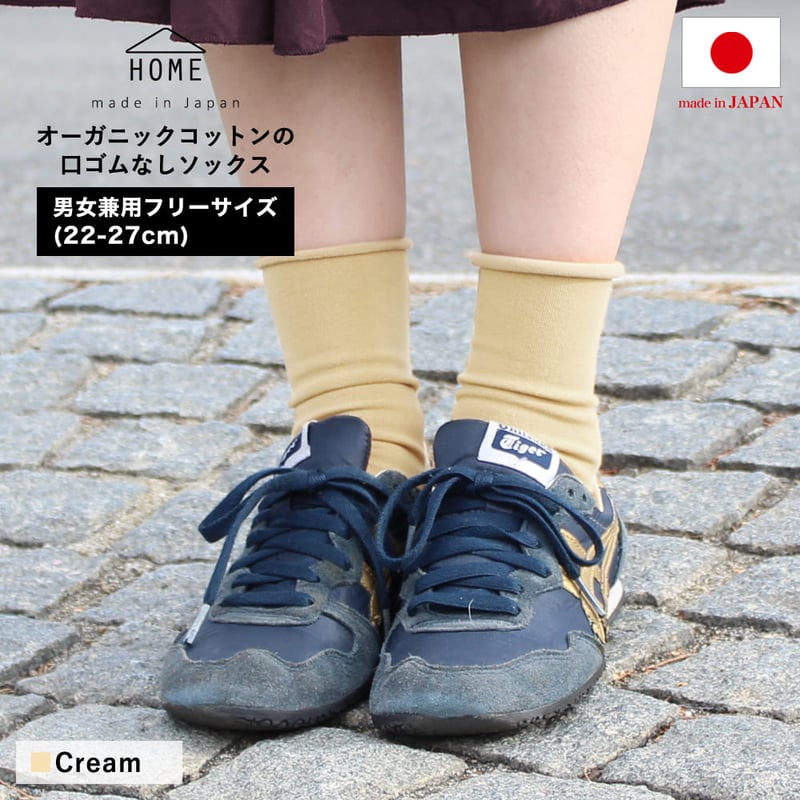 HC29 オーガニックコットンの口ゴムなしソックス HC29 オーガニックコットンの口ゴムなしソックス